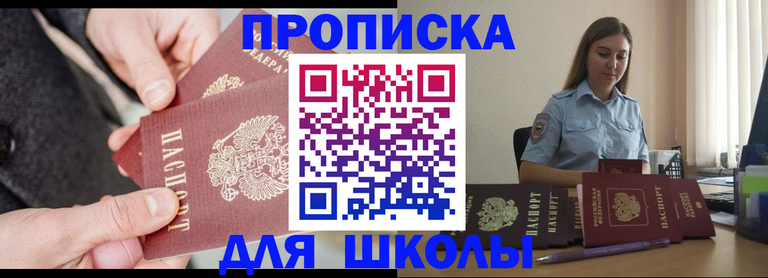 временная регистрация в Искитиме