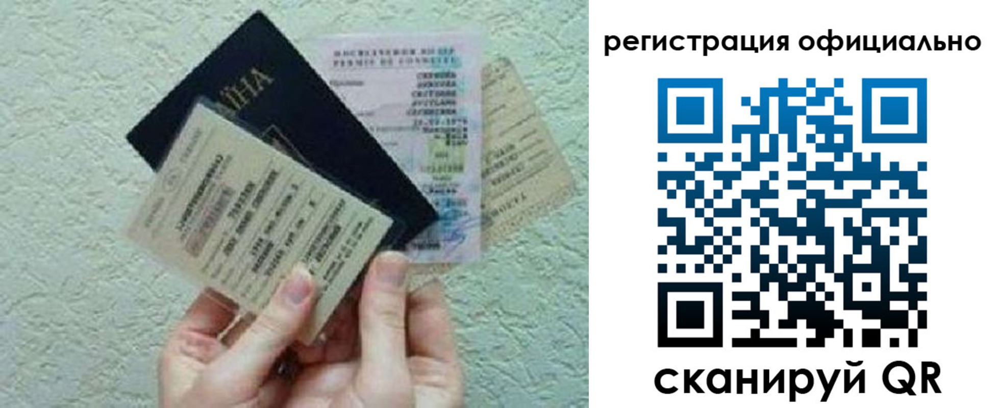 временная регистрация собственник в Искитиме