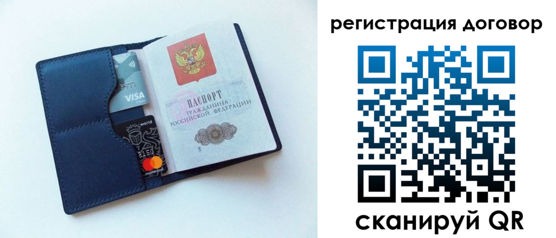 прописка штамп в Искитиме