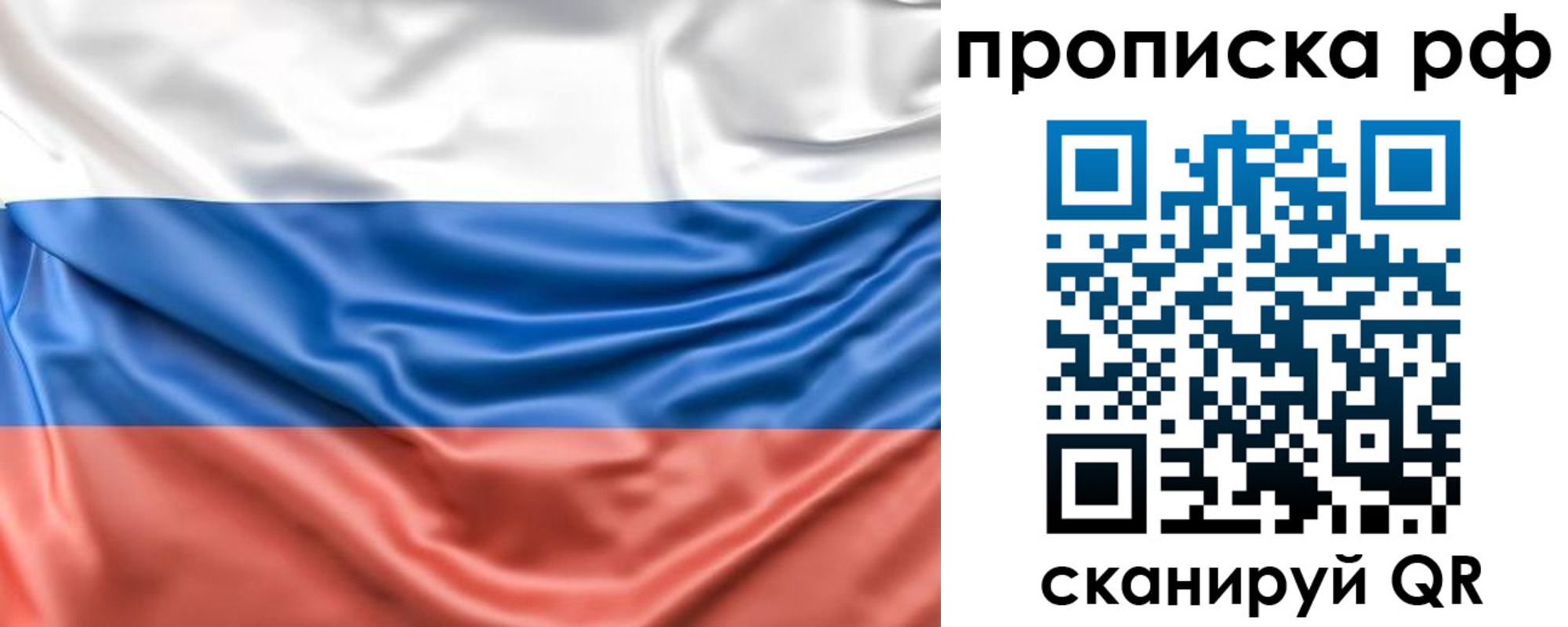 временная регистрация собственник в Искитиме