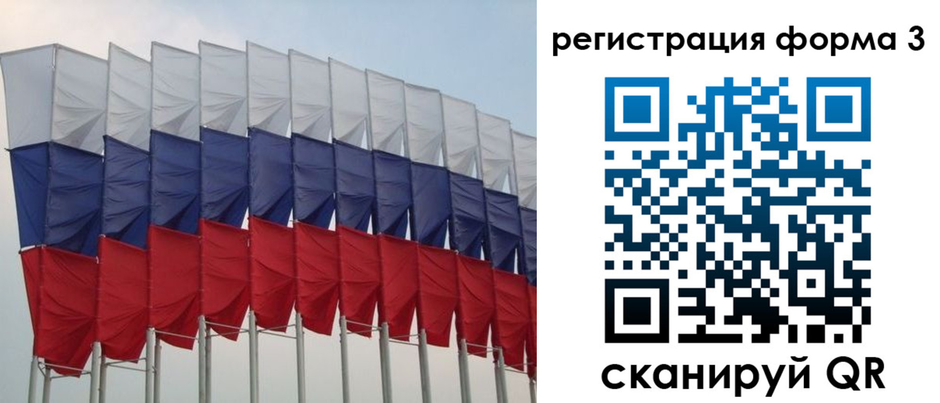 временная регистрация 2025 в Искитиме