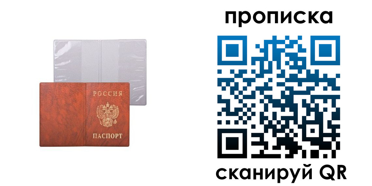 регистрация в Искитиме