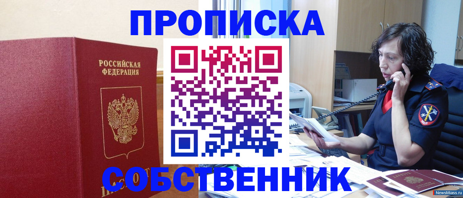 миграционный учет в Искитиме
