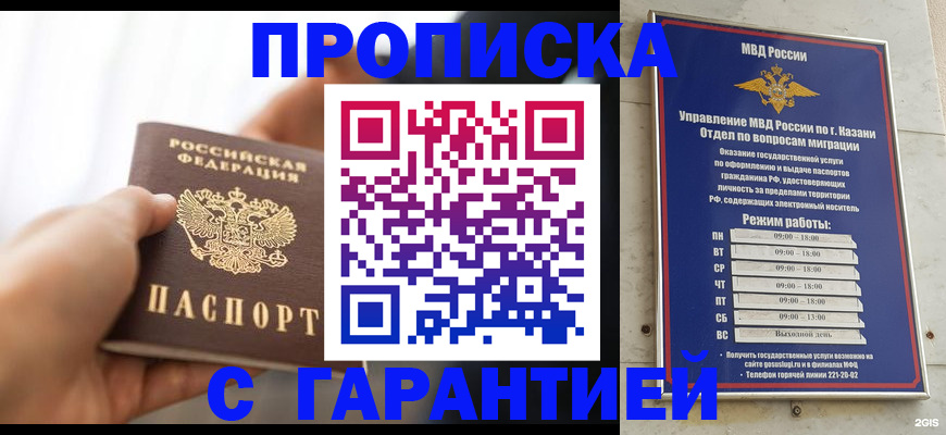 пропишу в квартире в Искитиме